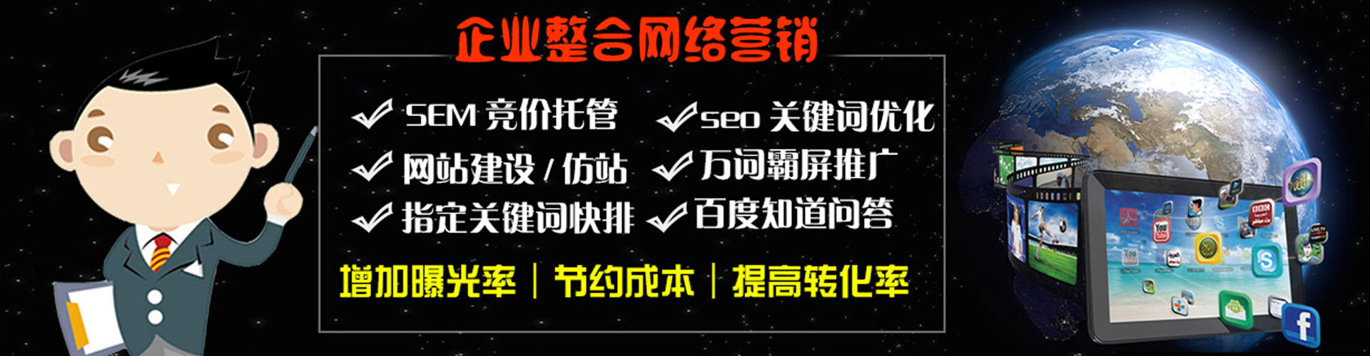 临沭sem主管