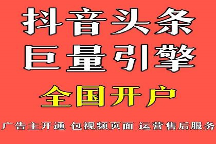 抖音信息流推广的五大成功案例分享